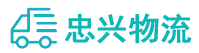 中山到淮北物流公司